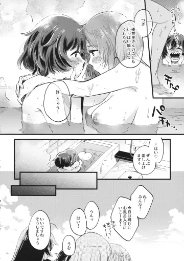 [Yukataro] Yasashiku, Sawatte, Oku made Furete. - Gentle Touch and Positive Touch Fhentai - Page 27