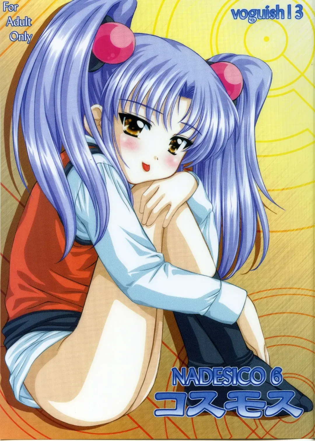 [Vogue] voguish 13 NADESICO 6 Cosmos Fhentai - Page 1