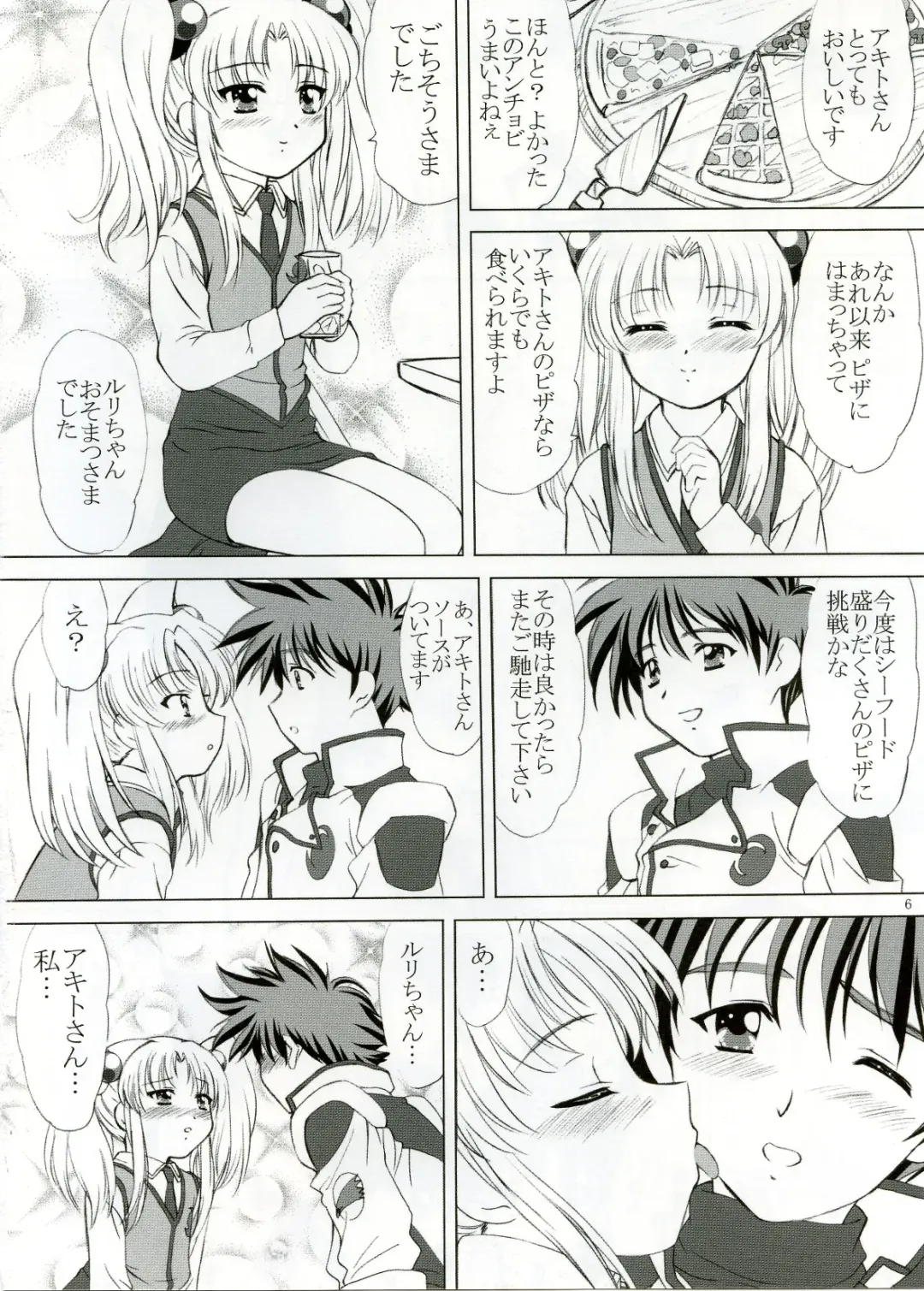[Vogue] voguish 13 NADESICO 6 Cosmos Fhentai - Page 5