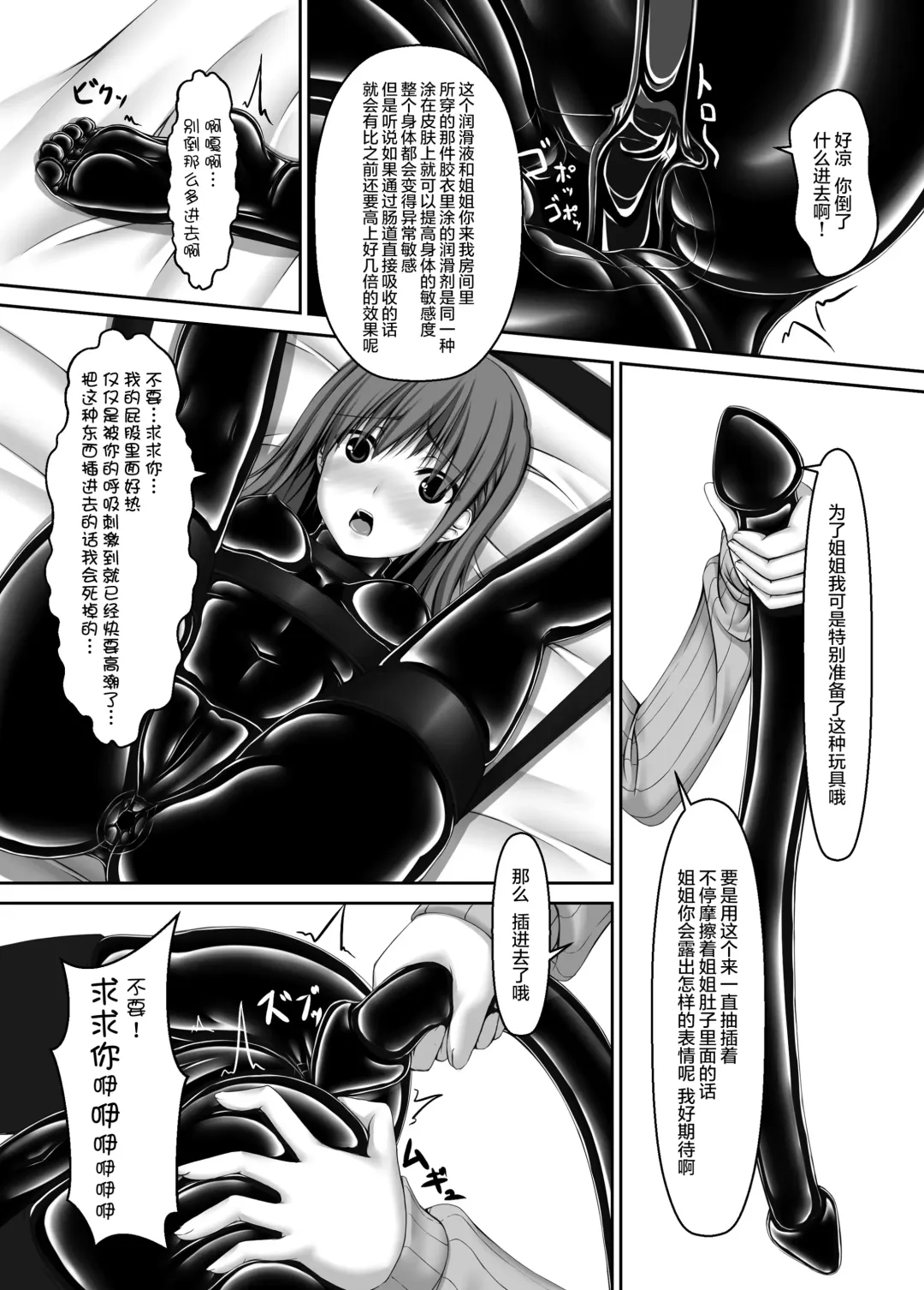 [Sho-yan] Beginning black4 Fhentai - Page 14