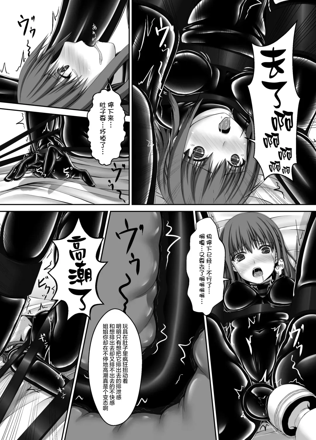 [Sho-yan] Beginning black4 Fhentai - Page 17