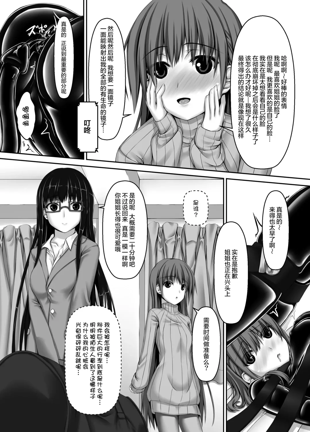 [Sho-yan] Beginning black4 Fhentai - Page 20
