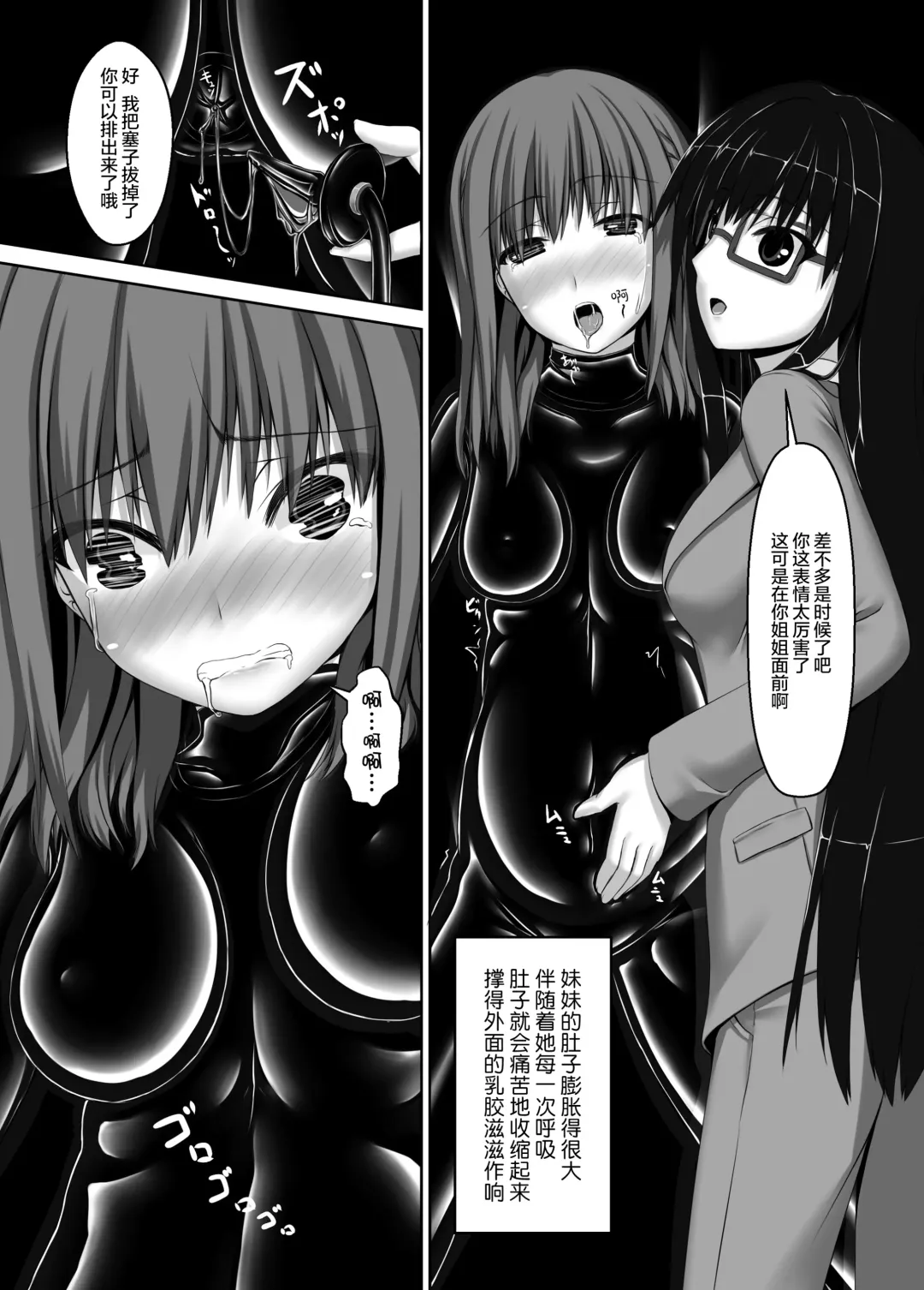 [Sho-yan] Beginning black4 Fhentai - Page 26