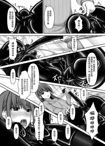 [Sho-yan] Beginning black4 Fhentai - Page 19