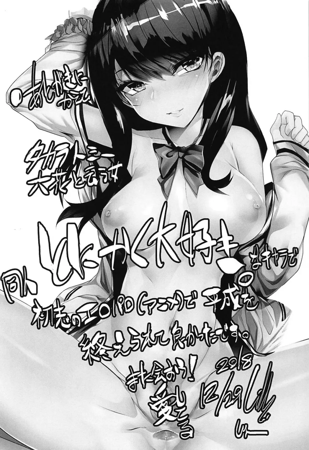 [Silly] Yume no Heroine Fhentai - Page 13