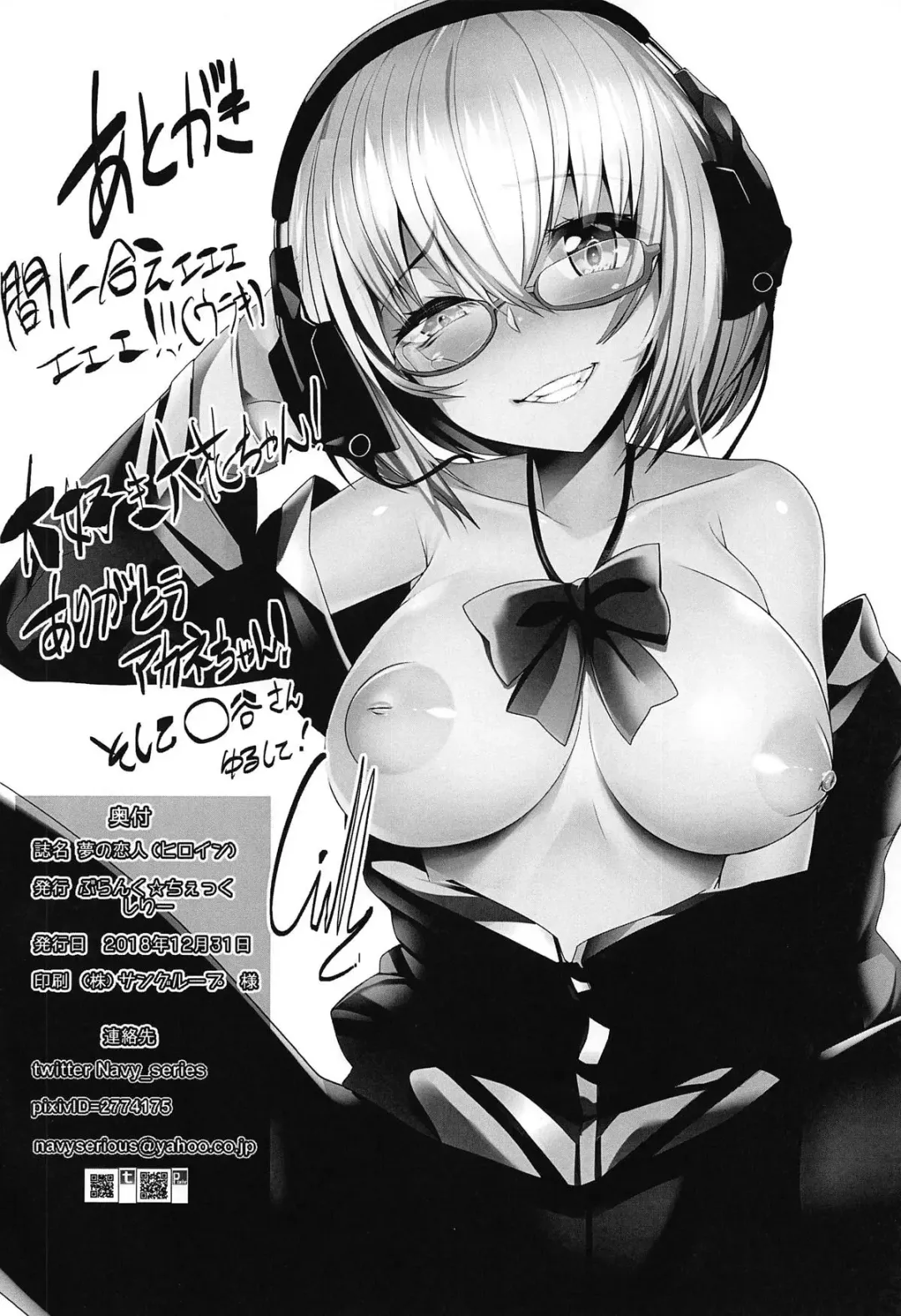 [Silly] Yume no Heroine Fhentai - Page 17