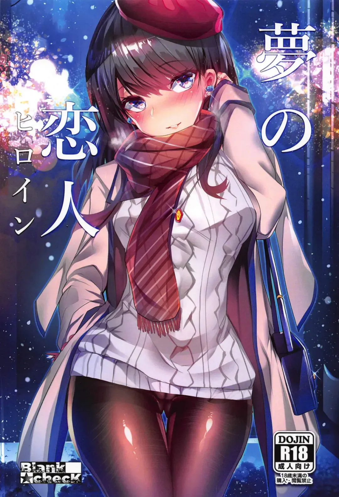 [Silly] Yume no Heroine Fhentai - Page 18