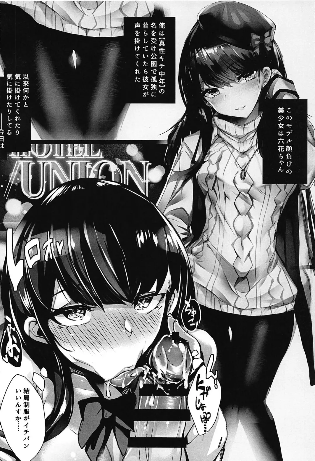 [Silly] Yume no Heroine Fhentai - Page 3