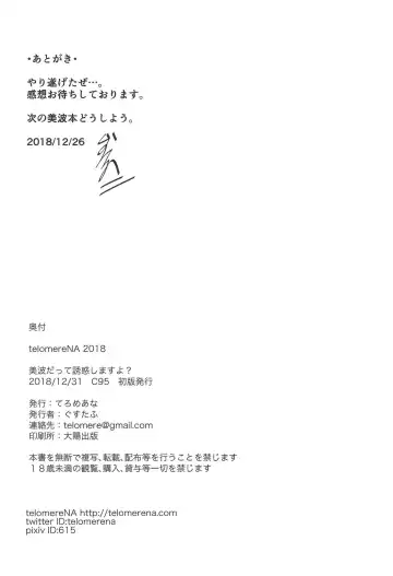 [Gustav] Minami datte Yuuwaku Shimasu yo? Fhentai - Page 69