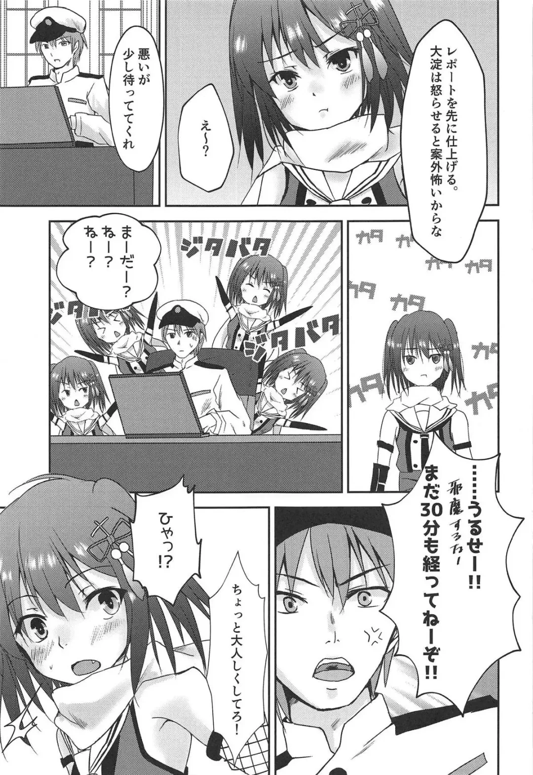 [Mizuya Tiharu] Yasen Dorei Sendai Fhentai - Page 10