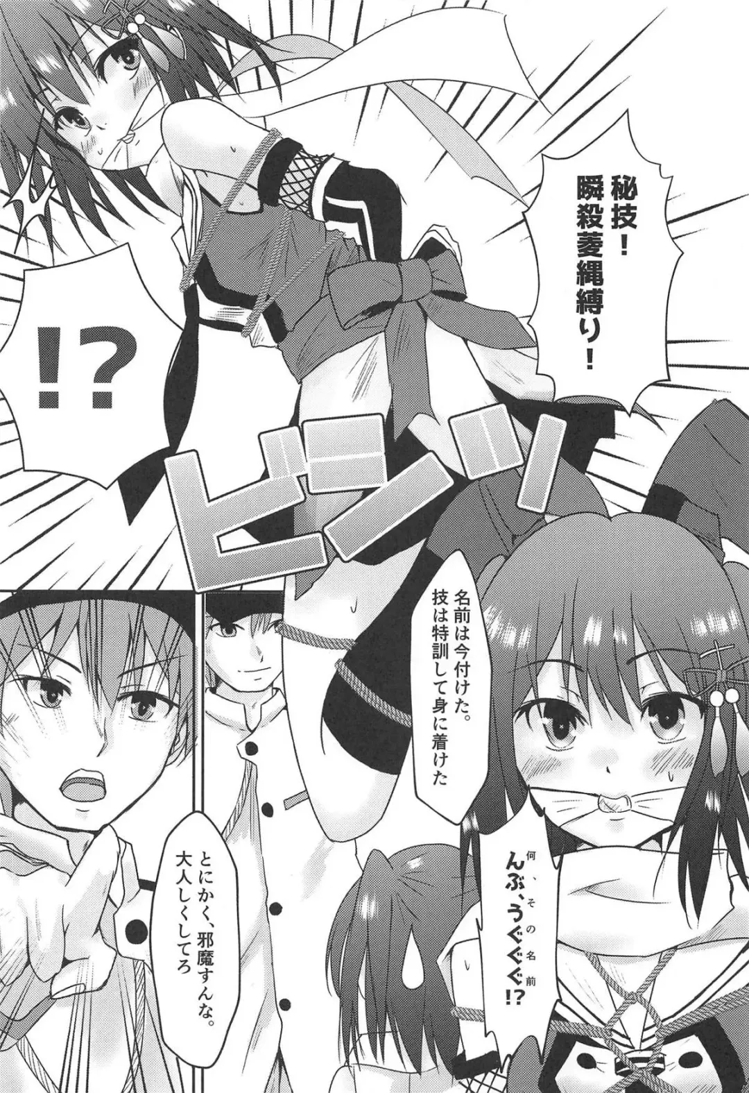 [Mizuya Tiharu] Yasen Dorei Sendai Fhentai - Page 11