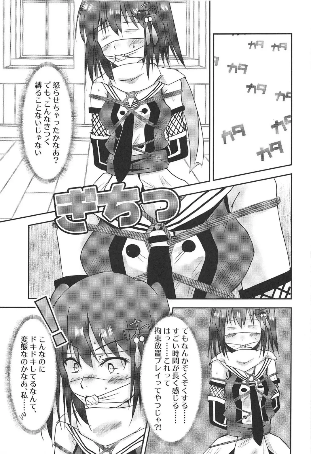 [Mizuya Tiharu] Yasen Dorei Sendai Fhentai - Page 12