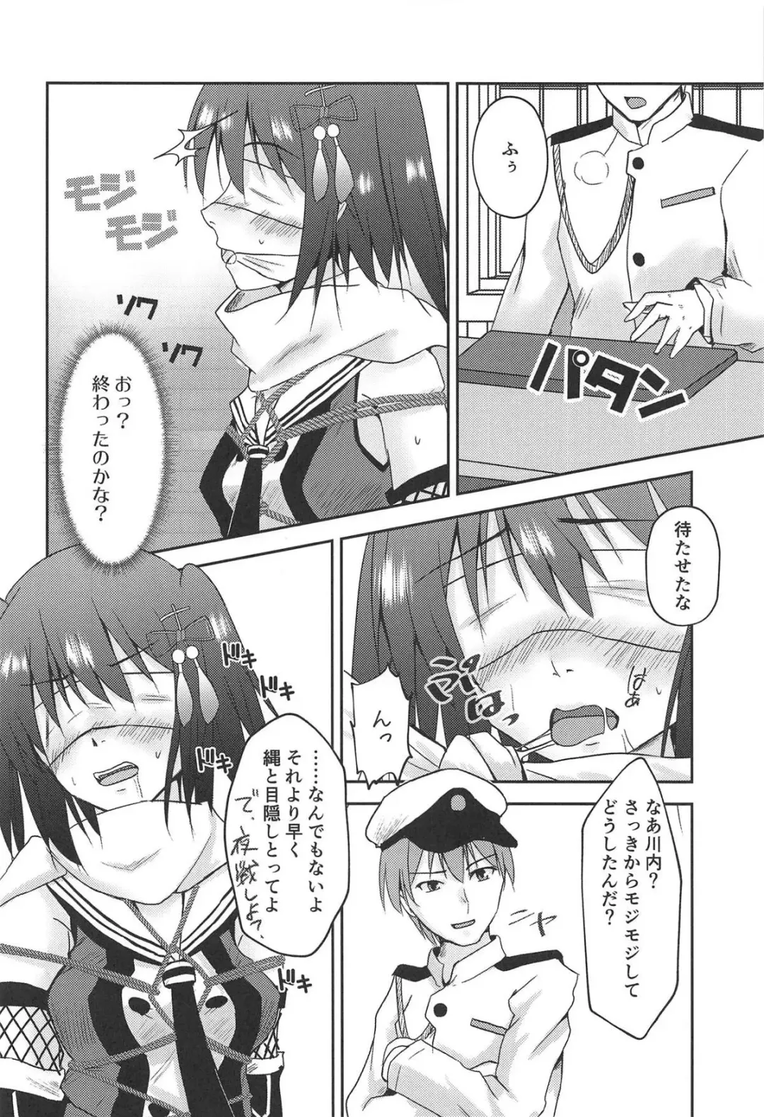 [Mizuya Tiharu] Yasen Dorei Sendai Fhentai - Page 13