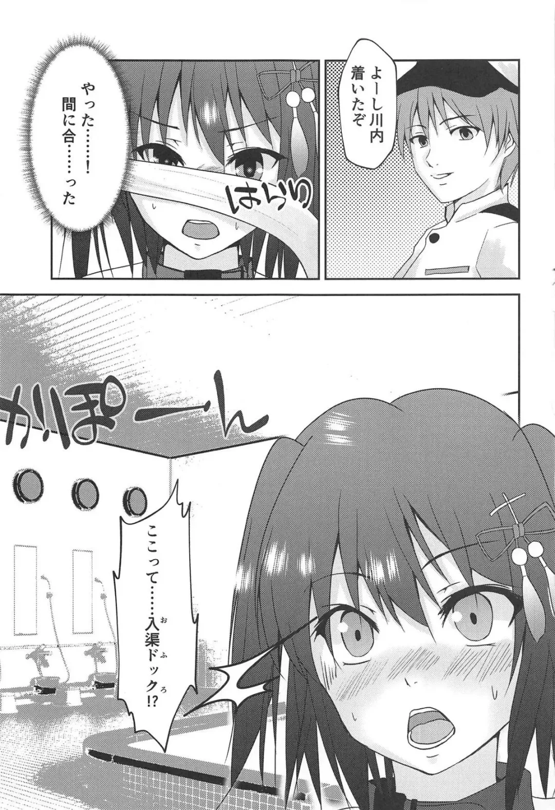 [Mizuya Tiharu] Yasen Dorei Sendai Fhentai - Page 18