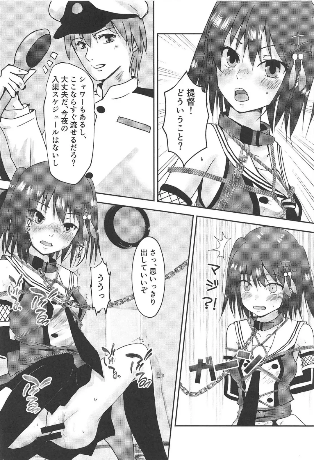 [Mizuya Tiharu] Yasen Dorei Sendai Fhentai - Page 19