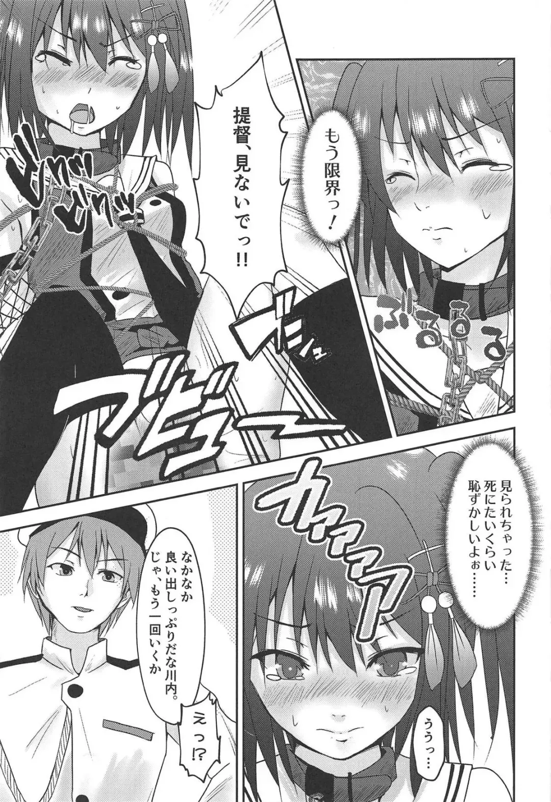 [Mizuya Tiharu] Yasen Dorei Sendai Fhentai - Page 20