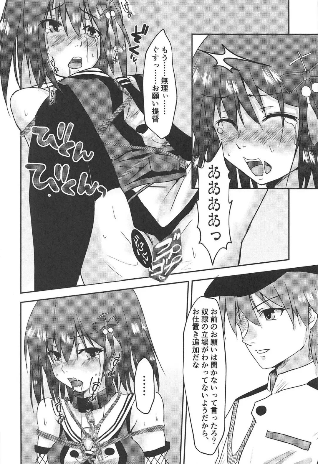 [Mizuya Tiharu] Yasen Dorei Sendai Fhentai - Page 21