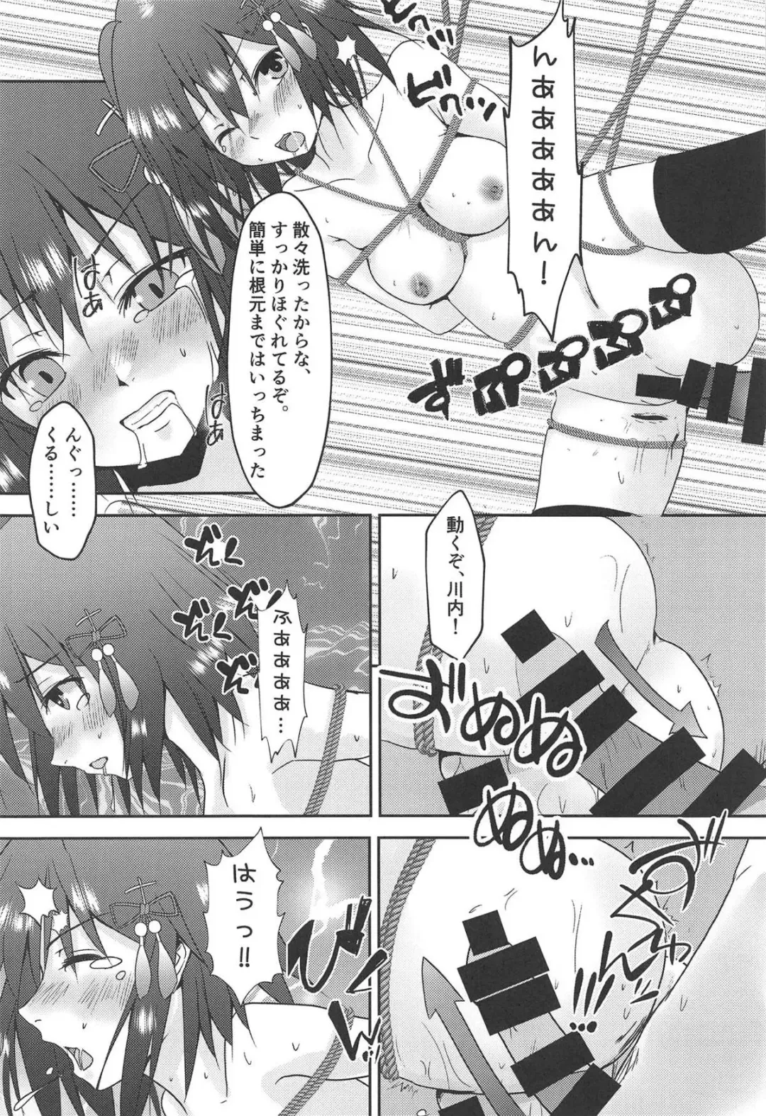 [Mizuya Tiharu] Yasen Dorei Sendai Fhentai - Page 23