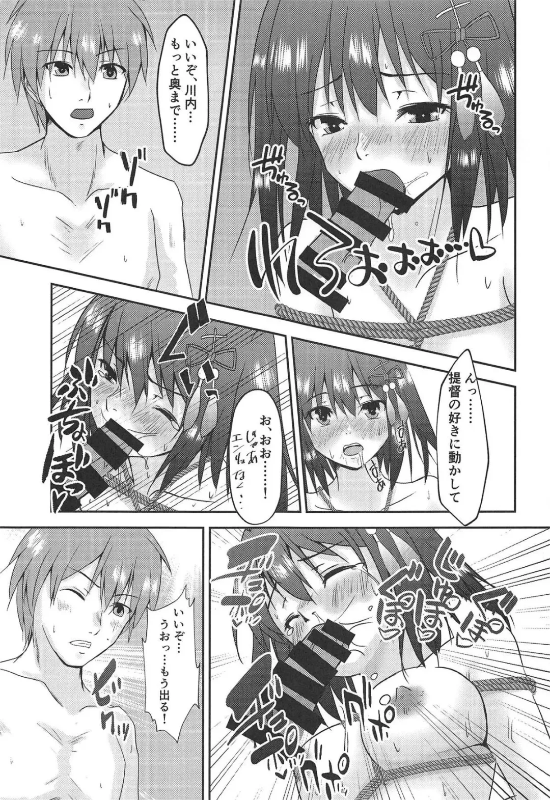 [Mizuya Tiharu] Yasen Dorei Sendai Fhentai - Page 26