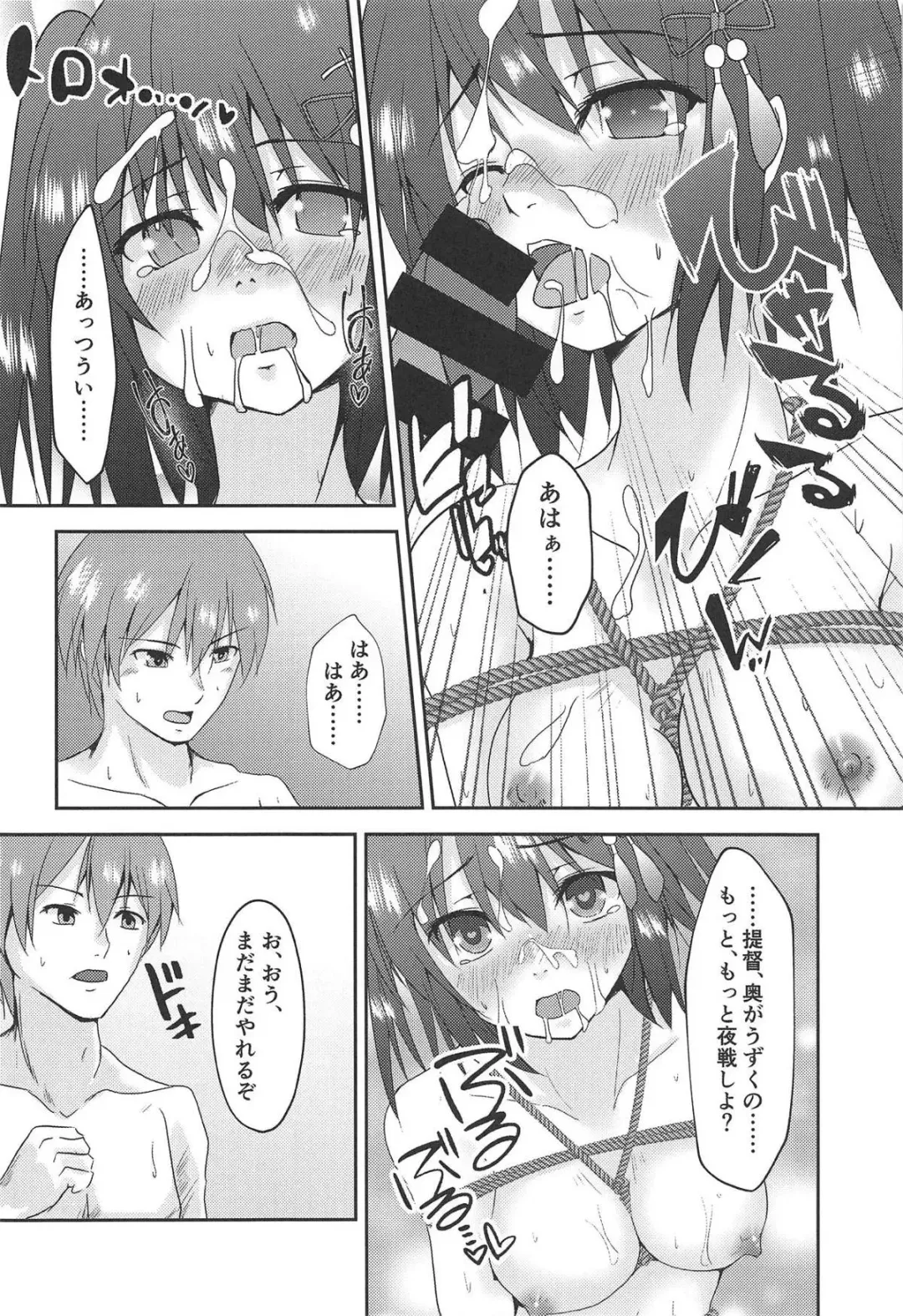 [Mizuya Tiharu] Yasen Dorei Sendai Fhentai - Page 27