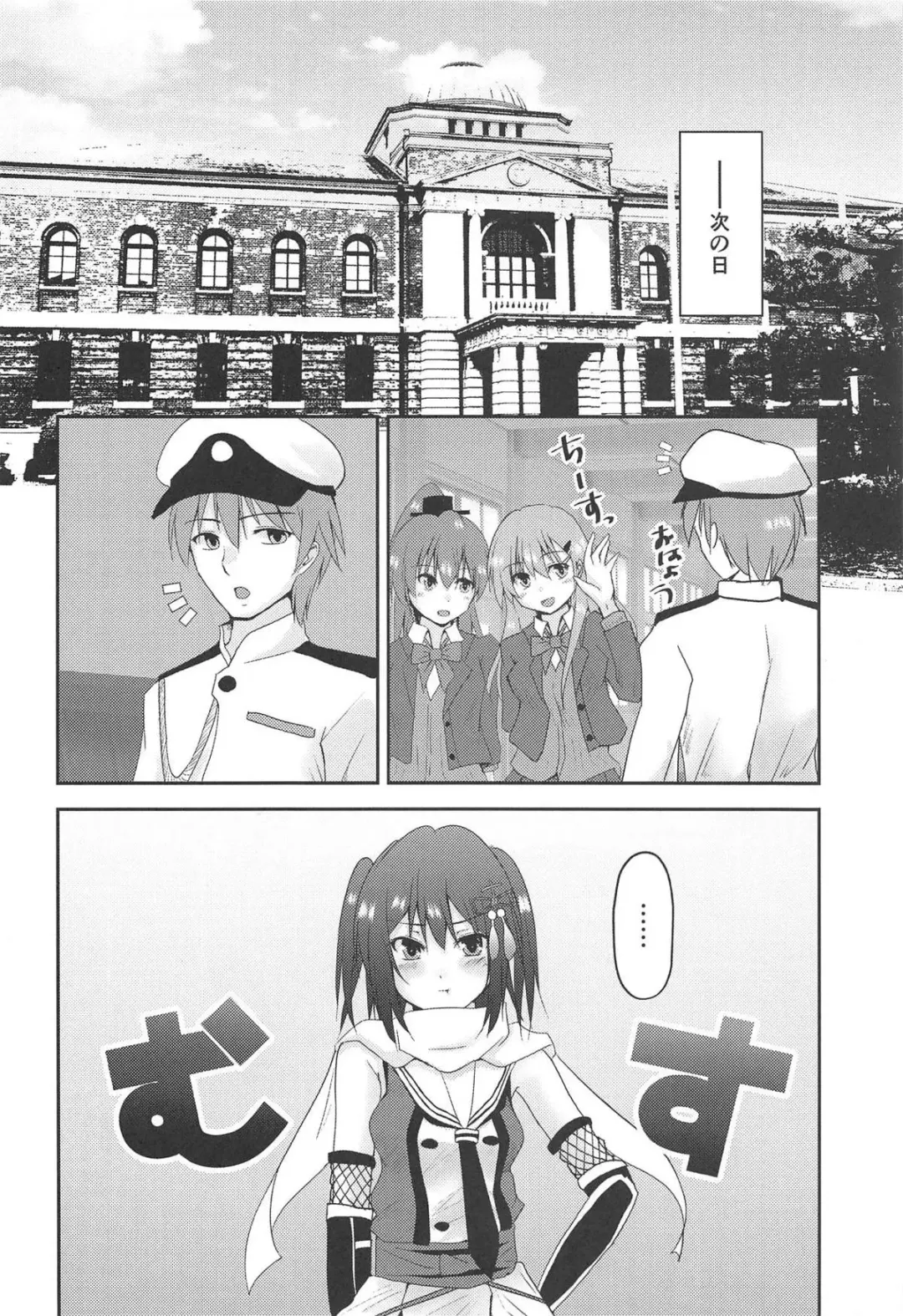 [Mizuya Tiharu] Yasen Dorei Sendai Fhentai - Page 31