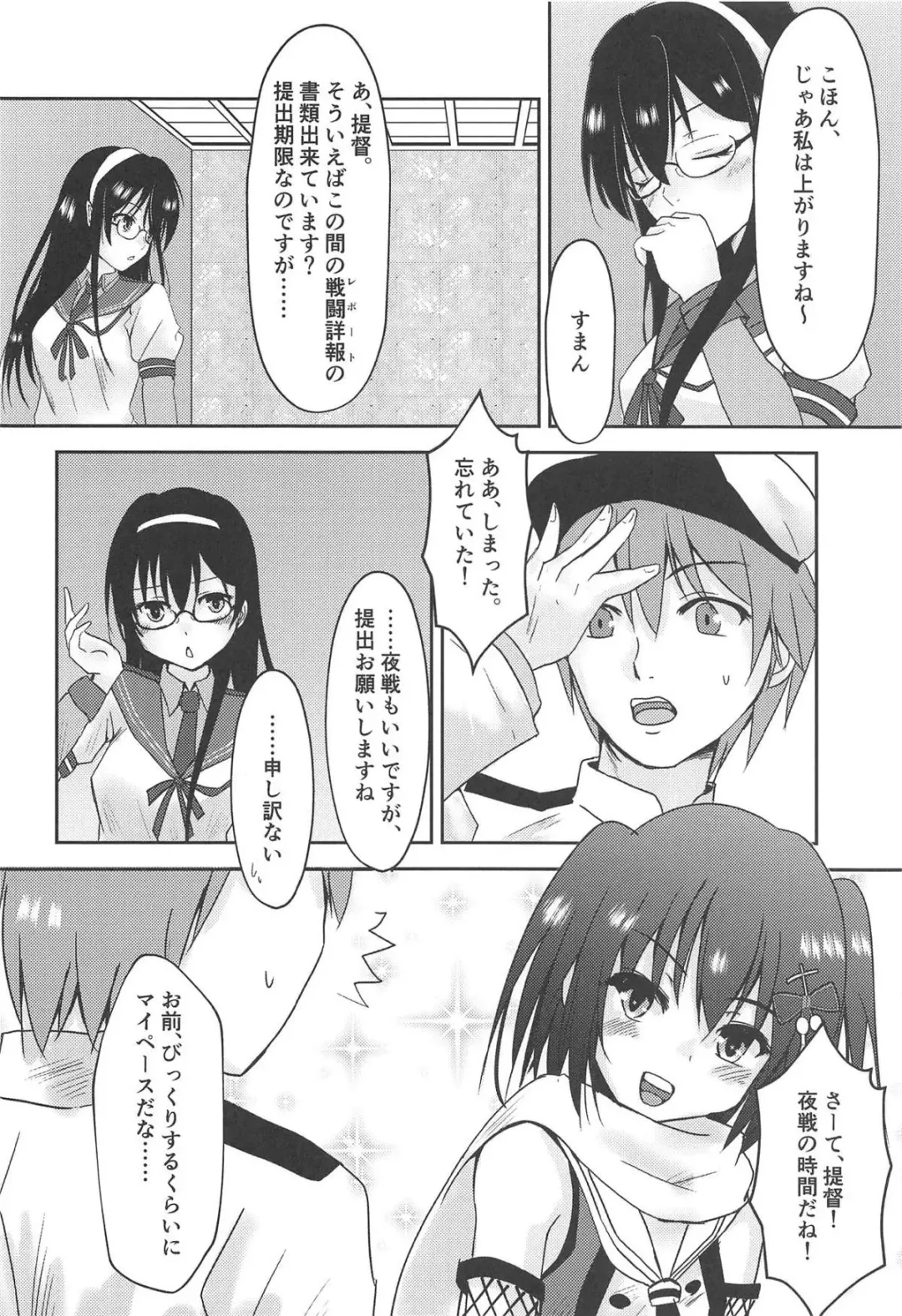 [Mizuya Tiharu] Yasen Dorei Sendai Fhentai - Page 9