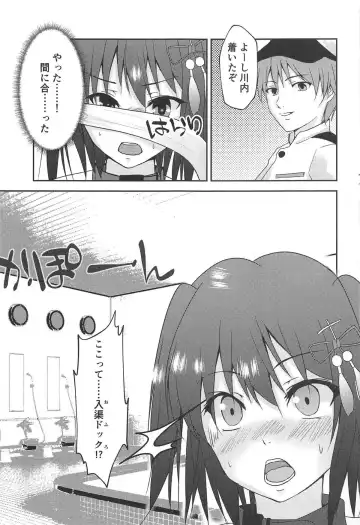 [Mizuya Tiharu] Yasen Dorei Sendai Fhentai - Page 18