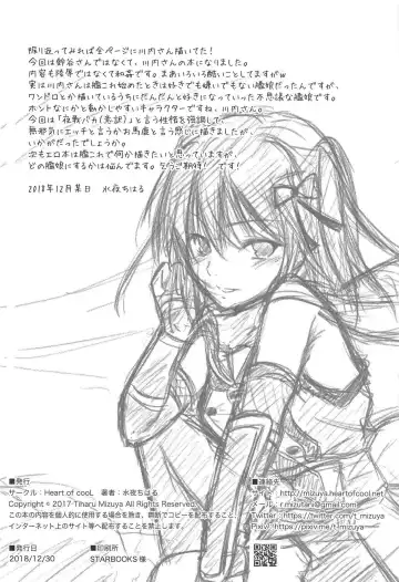 [Mizuya Tiharu] Yasen Dorei Sendai Fhentai - Page 33