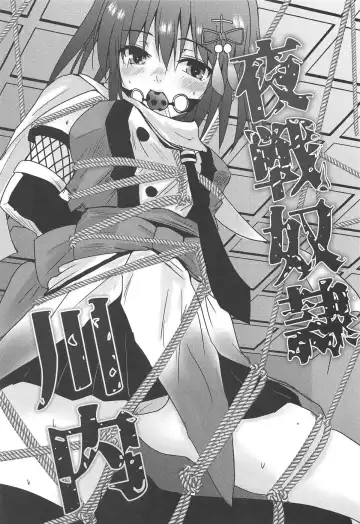 [Mizuya Tiharu] Yasen Dorei Sendai Fhentai - Page 6