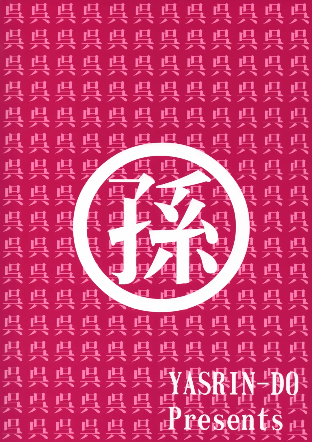 [Yasu Rintarou] Renge-sama Chouhatsu Shimatsu Fhentai - Page 30