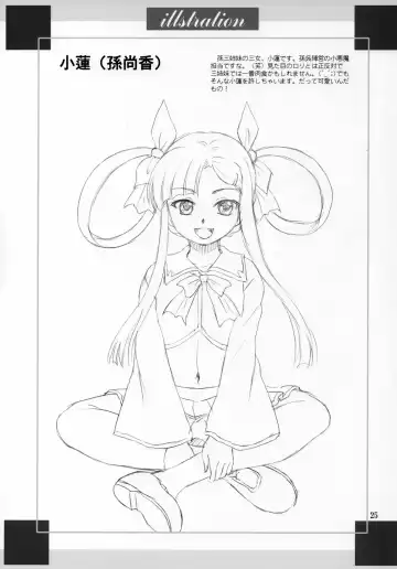 [Yasu Rintarou] Renge-sama Chouhatsu Shimatsu Fhentai - Page 24