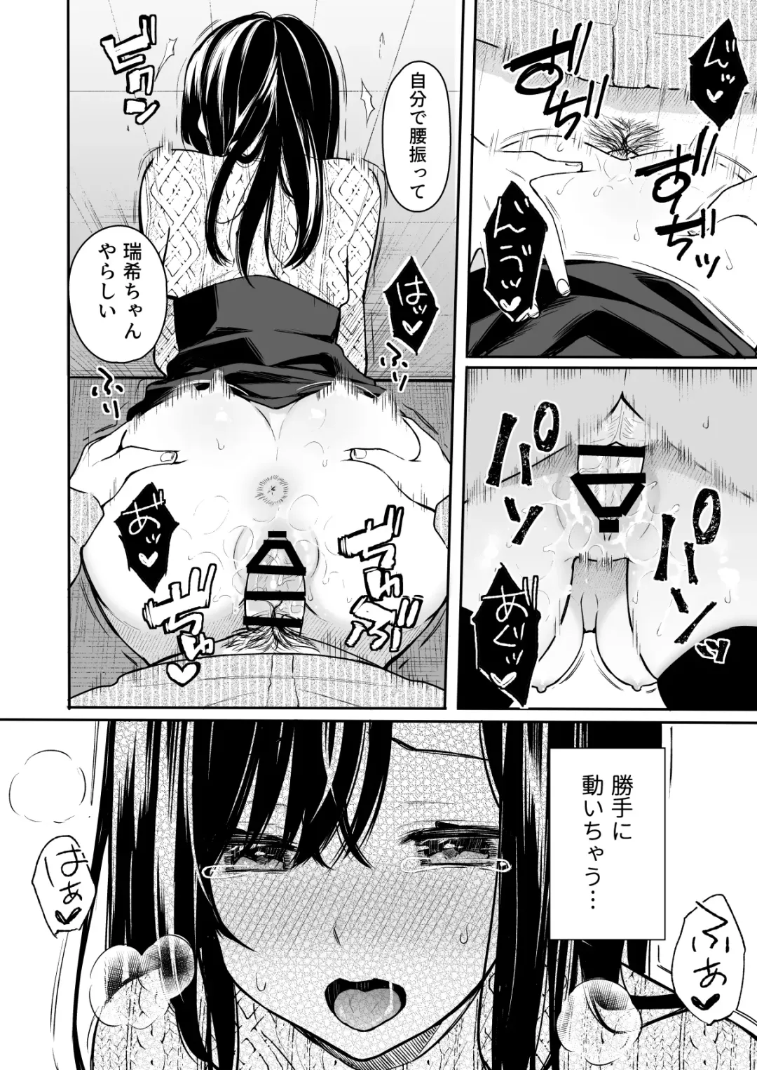 [Bekotarou] Itomusubi Vol. 2 Fhentai - Page 13