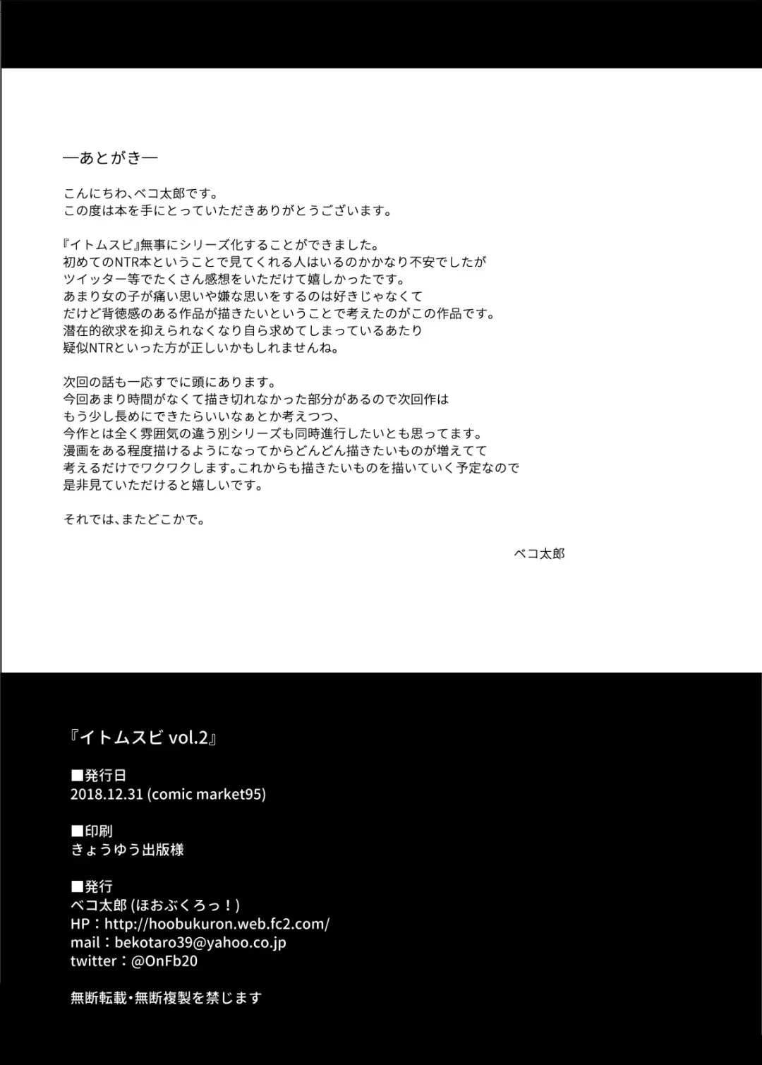 [Bekotarou] Itomusubi Vol. 2 Fhentai - Page 21