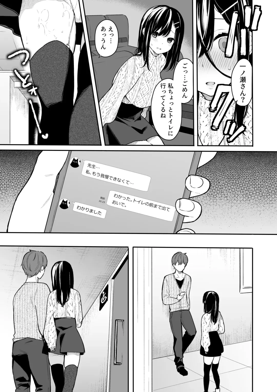 [Bekotarou] Itomusubi Vol. 2 Fhentai - Page 8