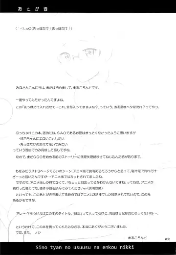 [Malcorond] Shino-chan no Usuusu na Enkou Nikki Fhentai - Page 32