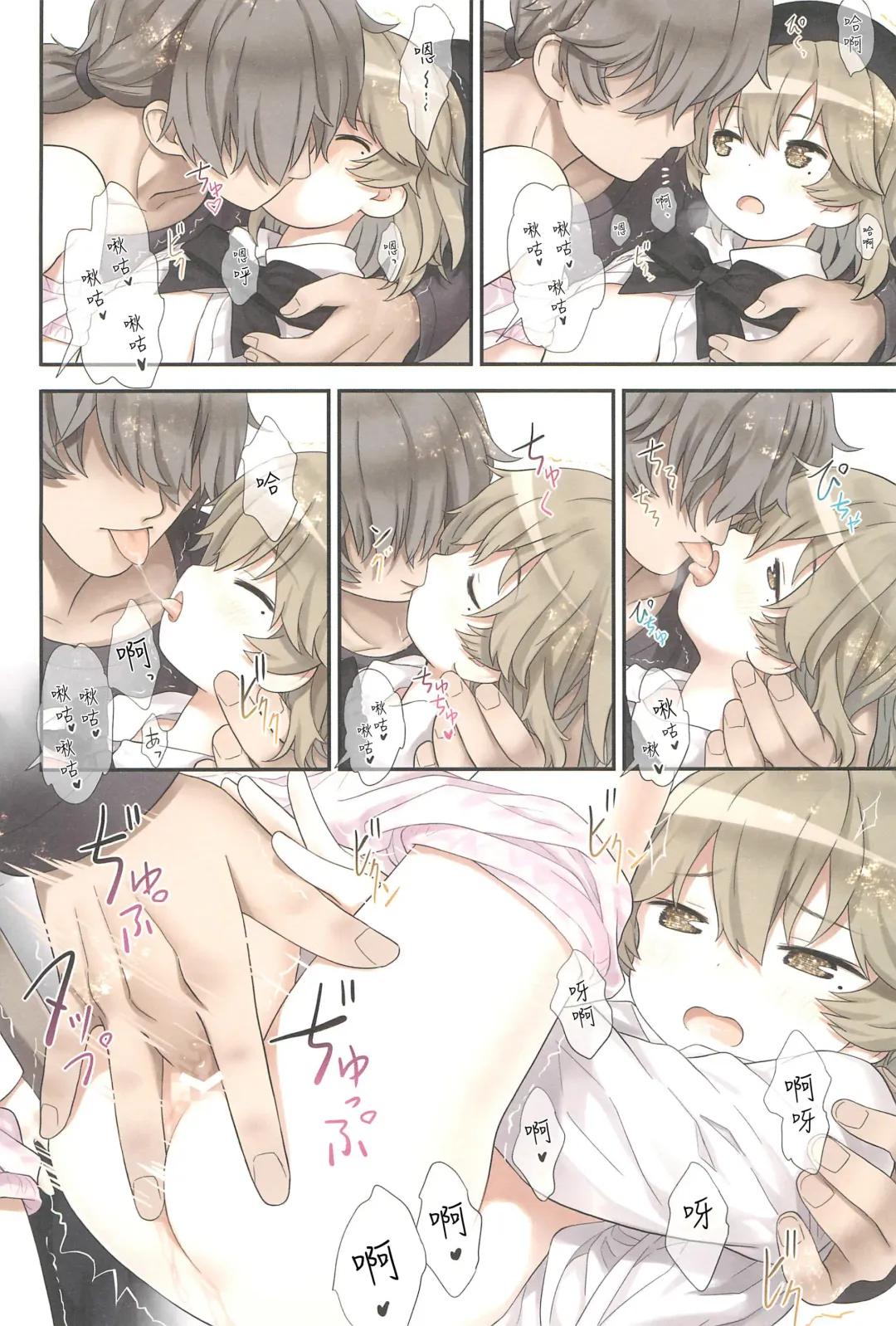 [Kiira] Hatoba Tsugu no Kono Ko ni Shimashita Fhentai - Page 13