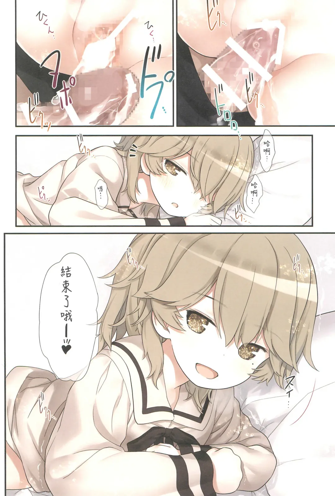 [Kiira] Hatoba Tsugu no Kono Ko ni Shimashita Fhentai - Page 31