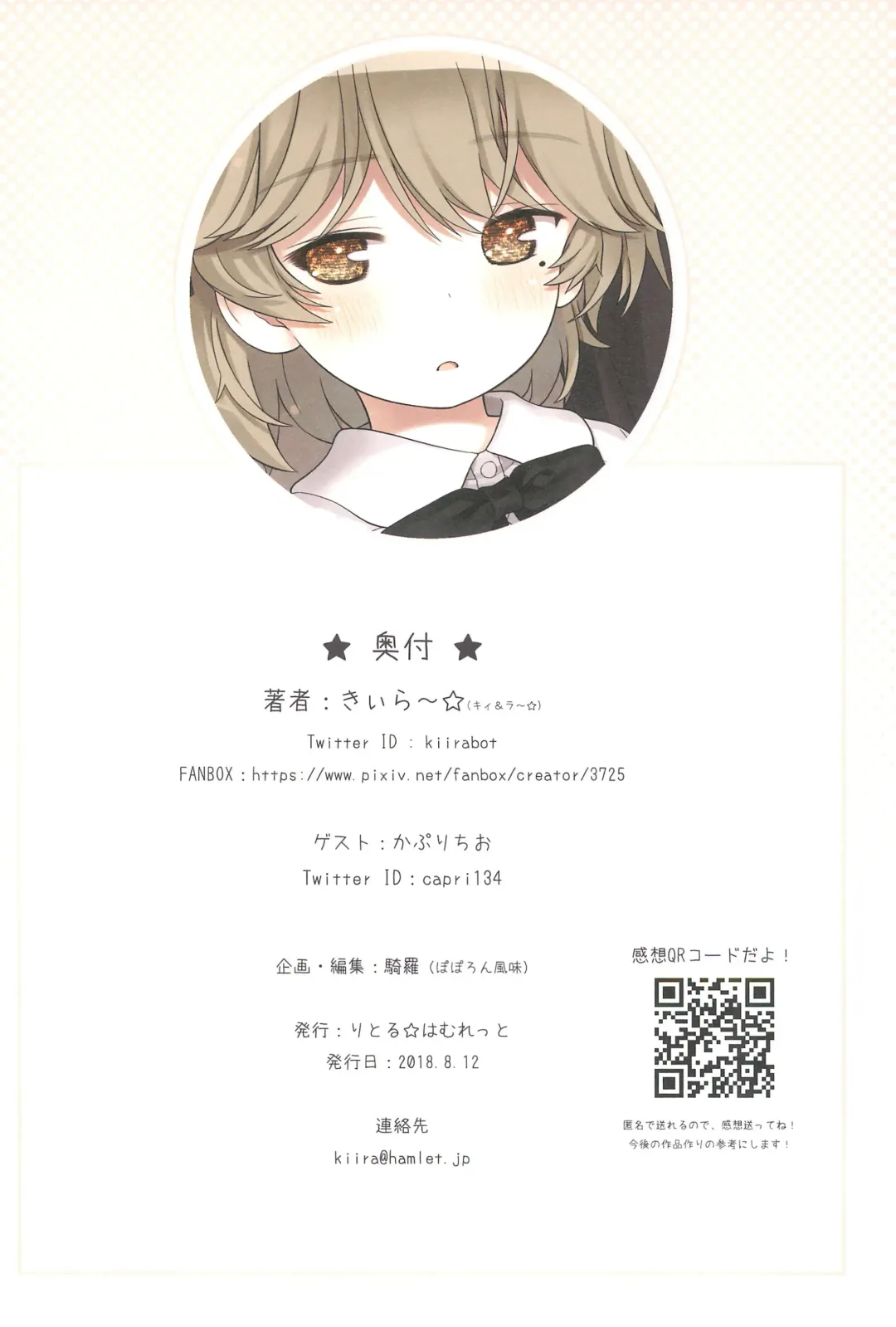 [Kiira] Hatoba Tsugu no Kono Ko ni Shimashita Fhentai - Page 35