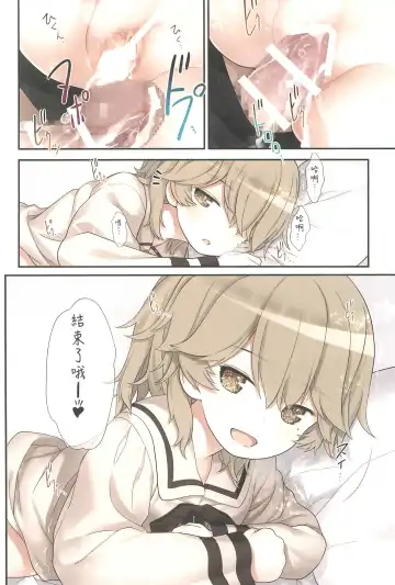 [Kiira] Hatoba Tsugu no Kono Ko ni Shimashita Fhentai - Page 31