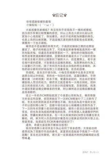 [Kiira] Hatoba Tsugu no Kono Ko ni Shimashita Fhentai - Page 33