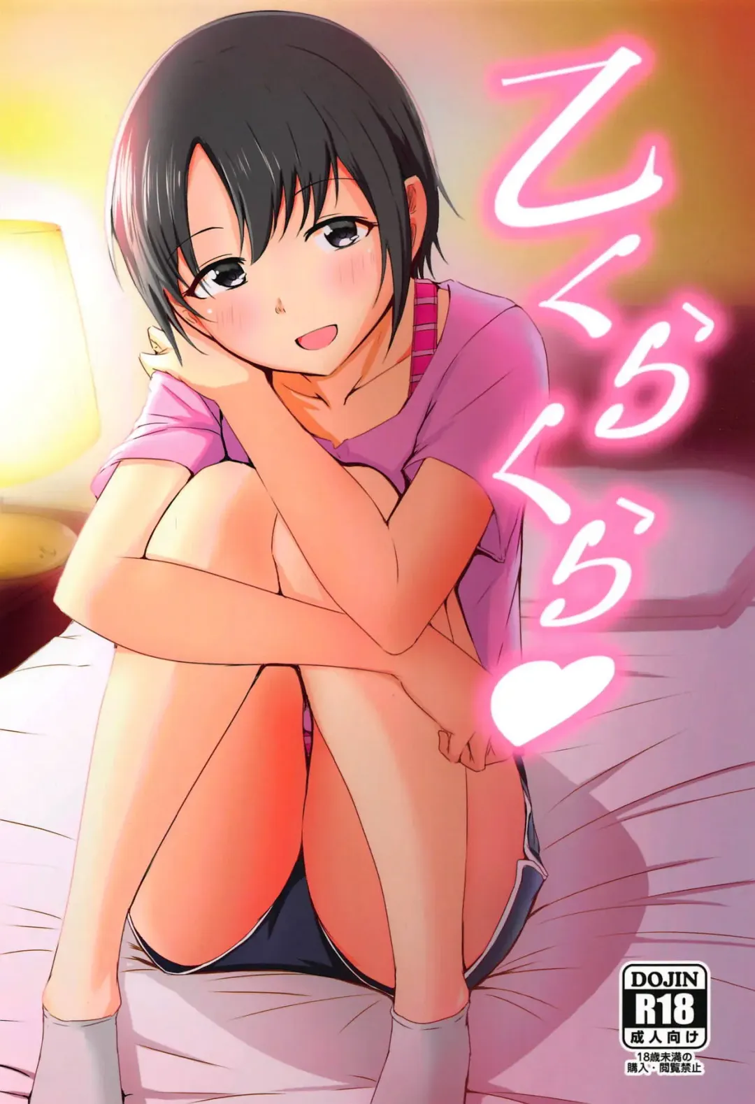 [Aizawa Uji] Otokurakura Fhentai - Page 1