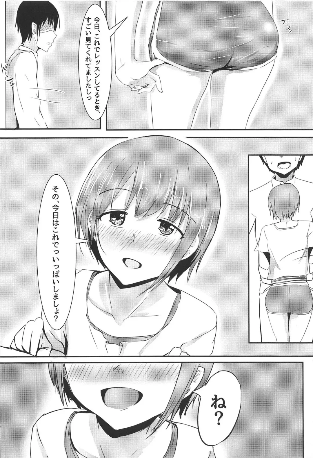 [Aizawa Uji] Otokurakura Fhentai - Page 15