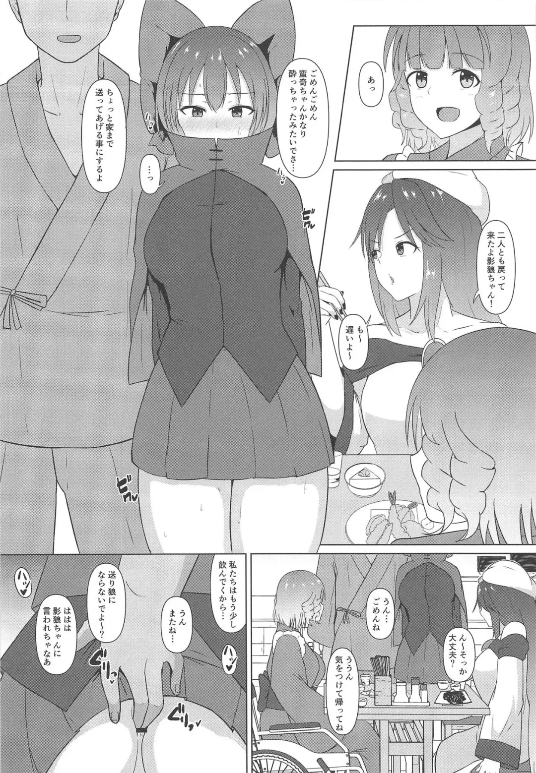 [Midarin] Inwai Hitouban Fhentai - Page 13