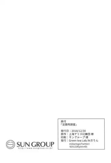 [Midarin] Inwai Hitouban Fhentai - Page 25