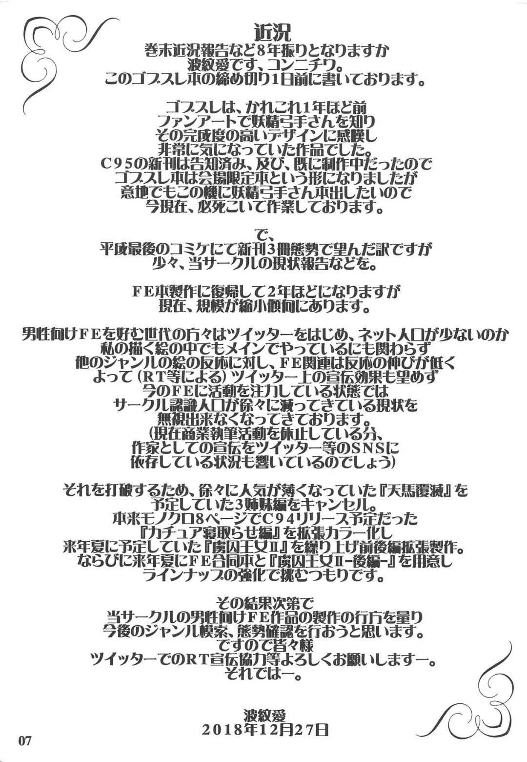 [Hamon Ai] HIGH ELF LOVER Fhentai - Page 7