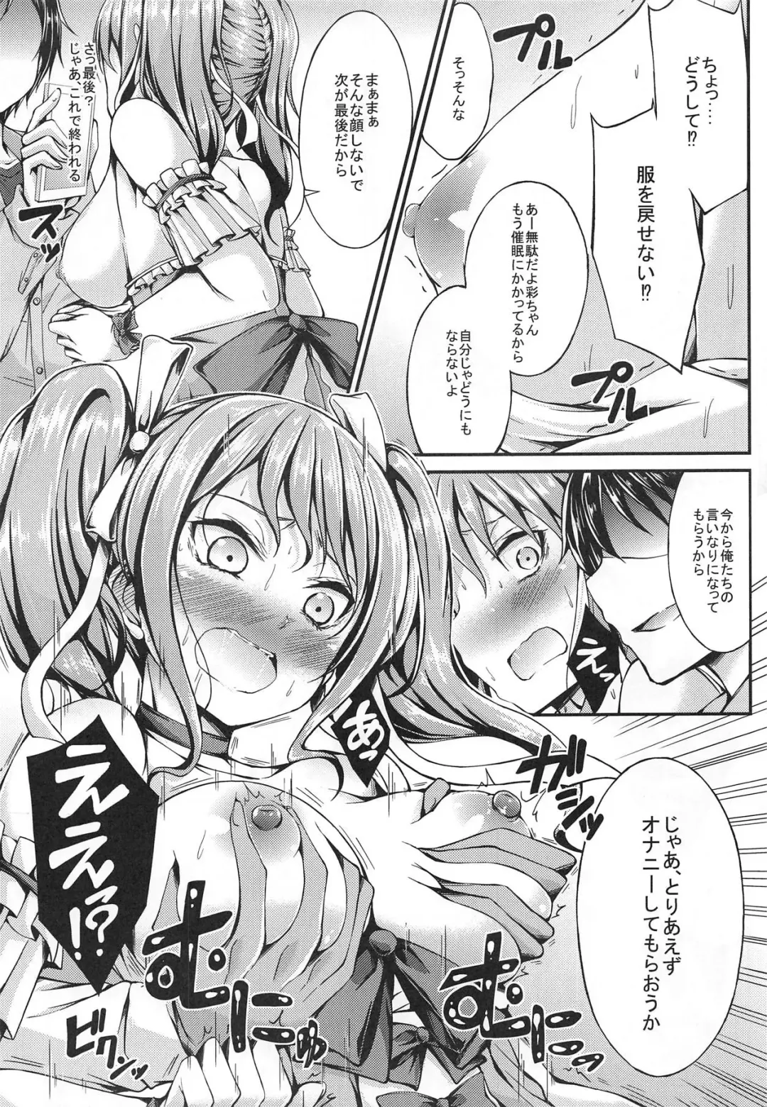 [Oden70] Tokuban Saimin Idol Fhentai - Page 4