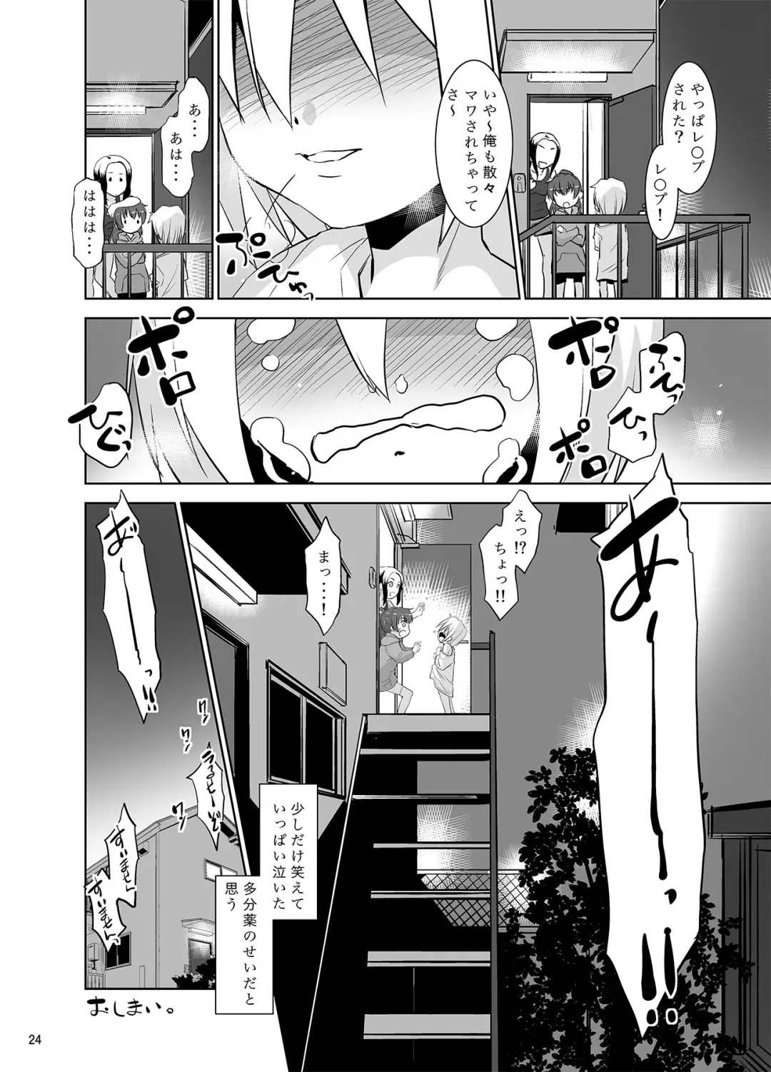 [Nekogen] Toriatsukai Chuui!! Mahou no Datsumou Cream. 2 Fhentai - Page 23