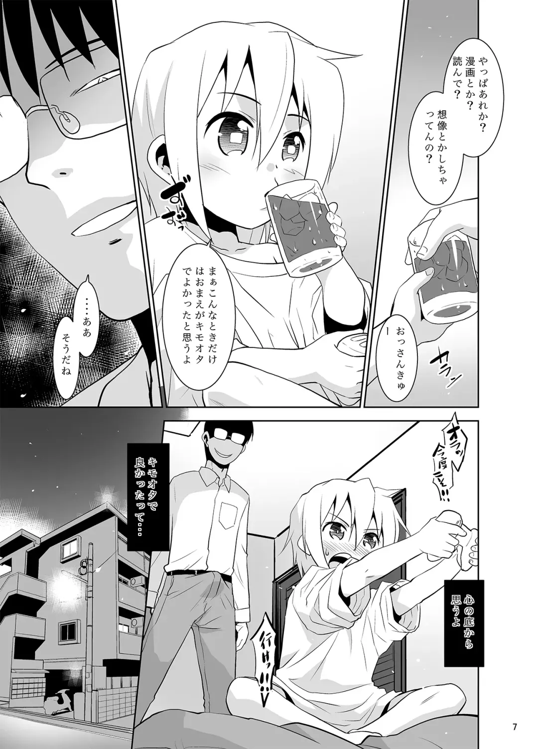 [Nekogen] Toriatsukai Chuui!! Mahou no Datsumou Cream. 2 Fhentai - Page 6