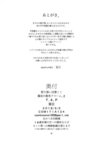 [Nekogen] Toriatsukai Chuui!! Mahou no Datsumou Cream. 2 Fhentai - Page 25