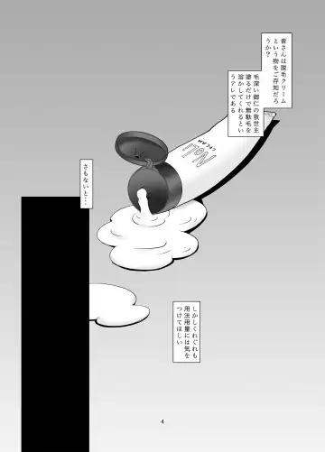 [Nekogen] Toriatsukai Chuui!! Mahou no Datsumou Cream. 2 Fhentai - Page 3